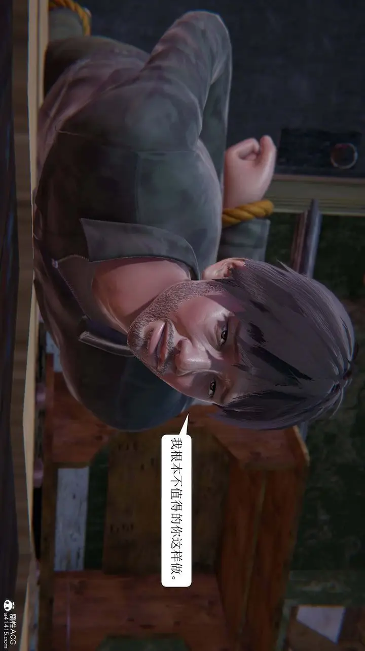 漫画《[3D]一夜暴富》第08章第8张图