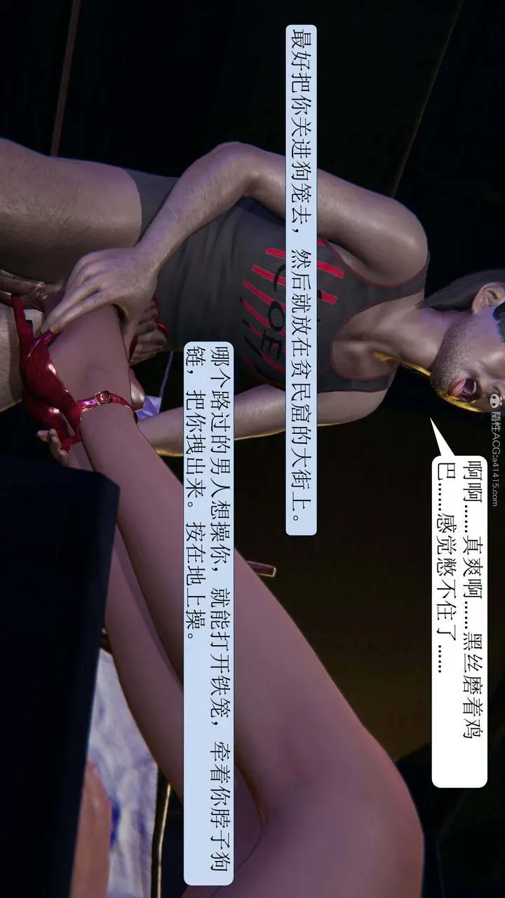 漫画《[3D]一夜暴富》第06章第12张图