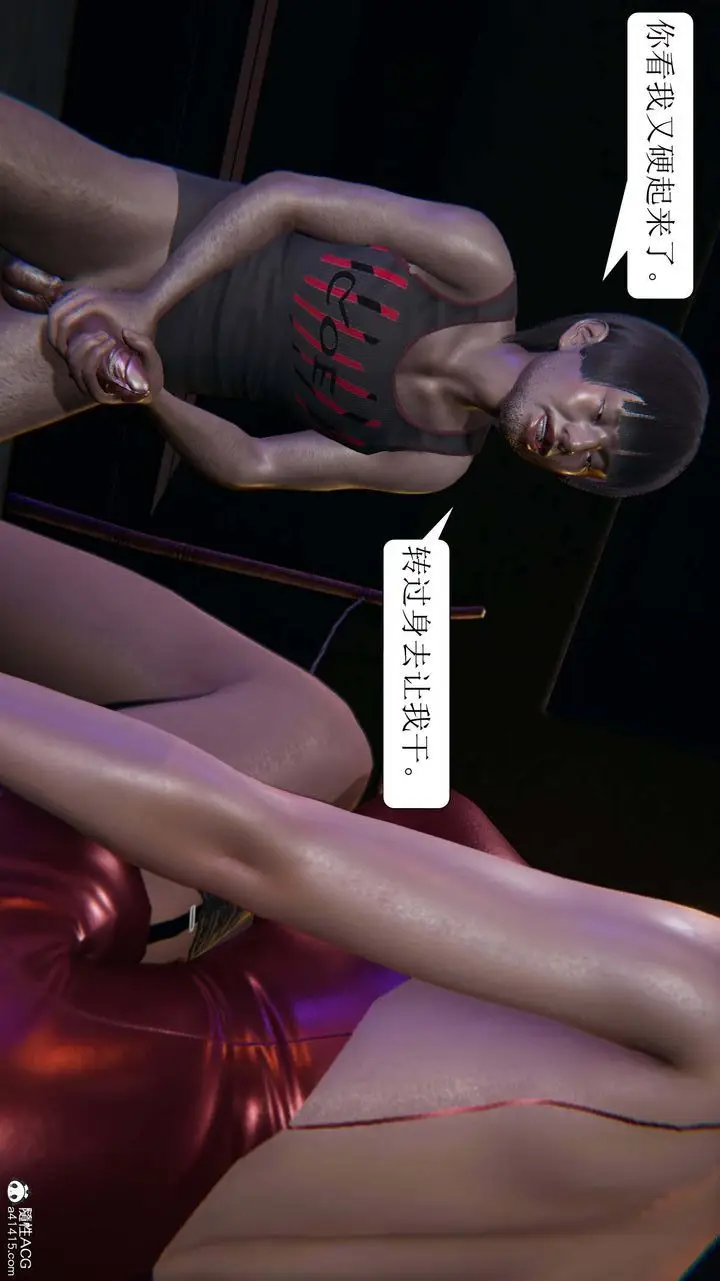 漫画《[3D]一夜暴富》第06章第17张图