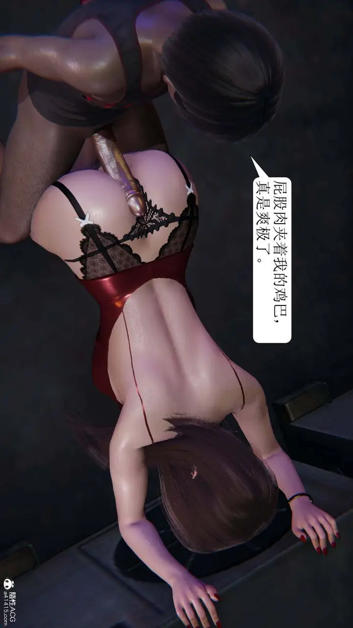漫画《[3D]一夜暴富》第06章第26张图