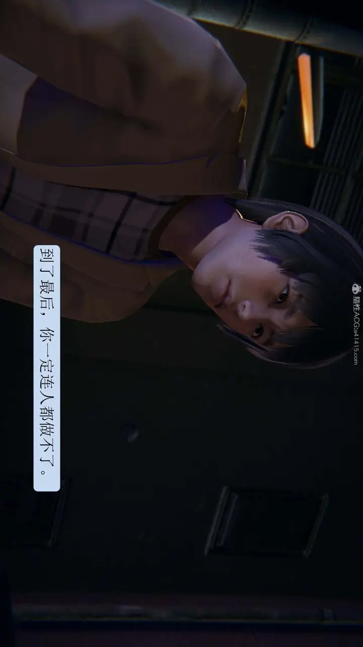 漫画《[3D]一夜暴富》第06章第32张图