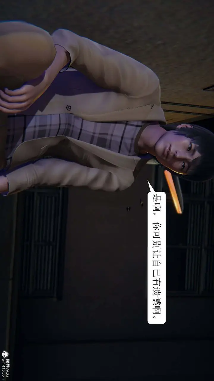 漫画《[3D]一夜暴富》第06章第40张图
