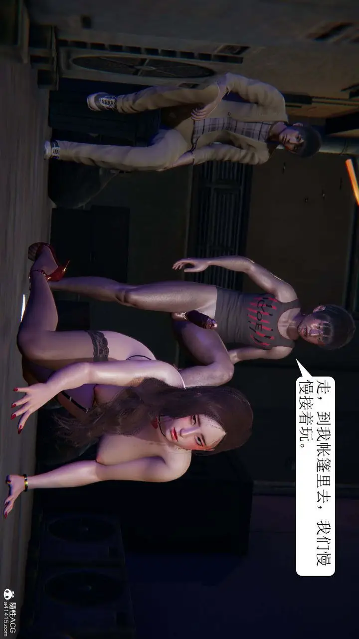 漫画《[3D]一夜暴富》第06章第41张图