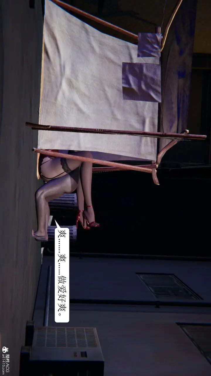 漫画《[3D]一夜暴富》第06章第43张图