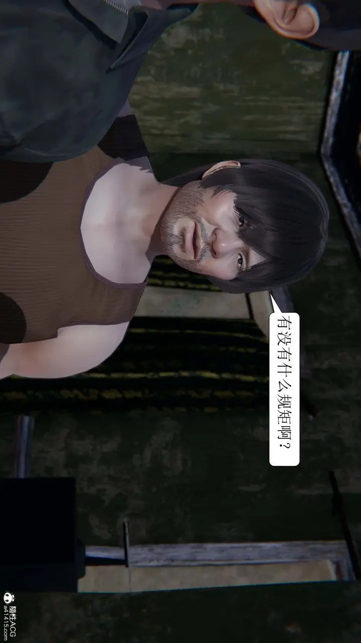 漫画《[3D]一夜暴富》第06章第51张图