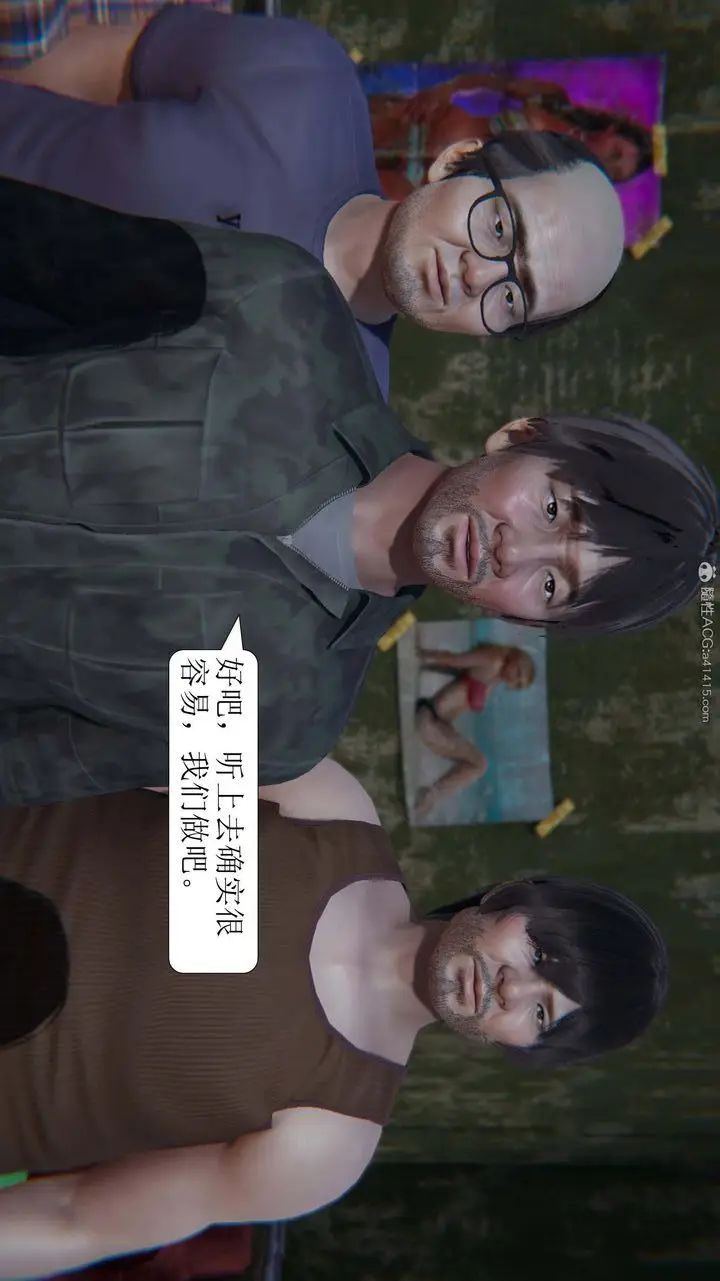 漫画《[3D]一夜暴富》第06章第54张图