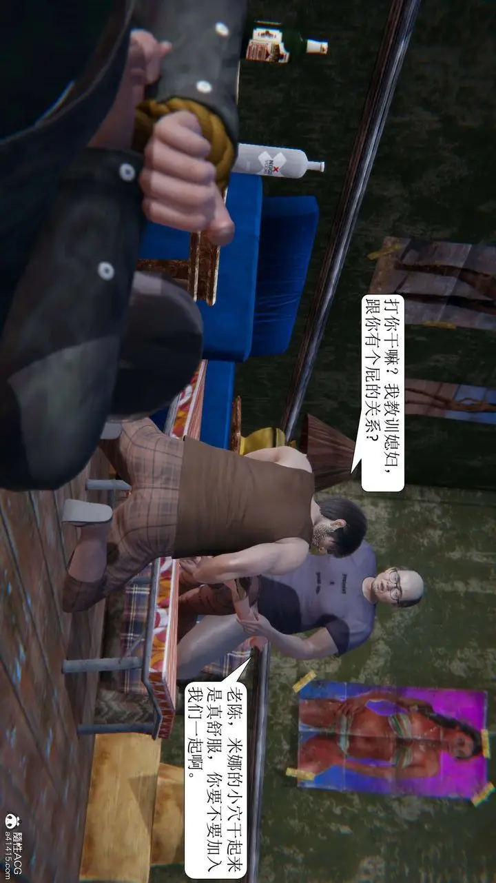 漫画《[3D]一夜暴富》第08章第17张图