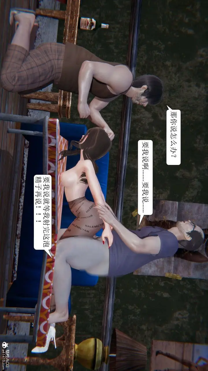 漫画《[3D]一夜暴富》第08章第23张图