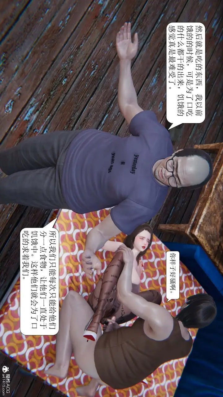 漫画《[3D]一夜暴富》第08章第28张图