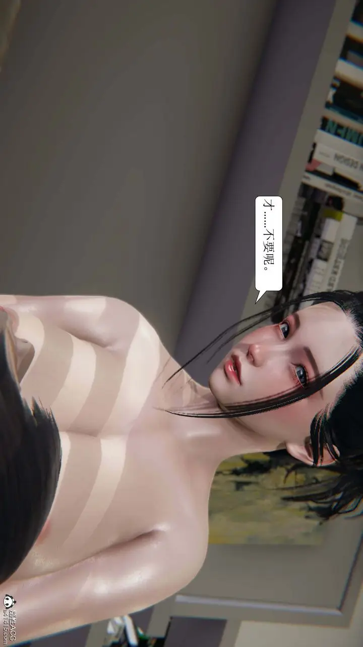 漫画《[3D]一夜暴富》第08章第3张图