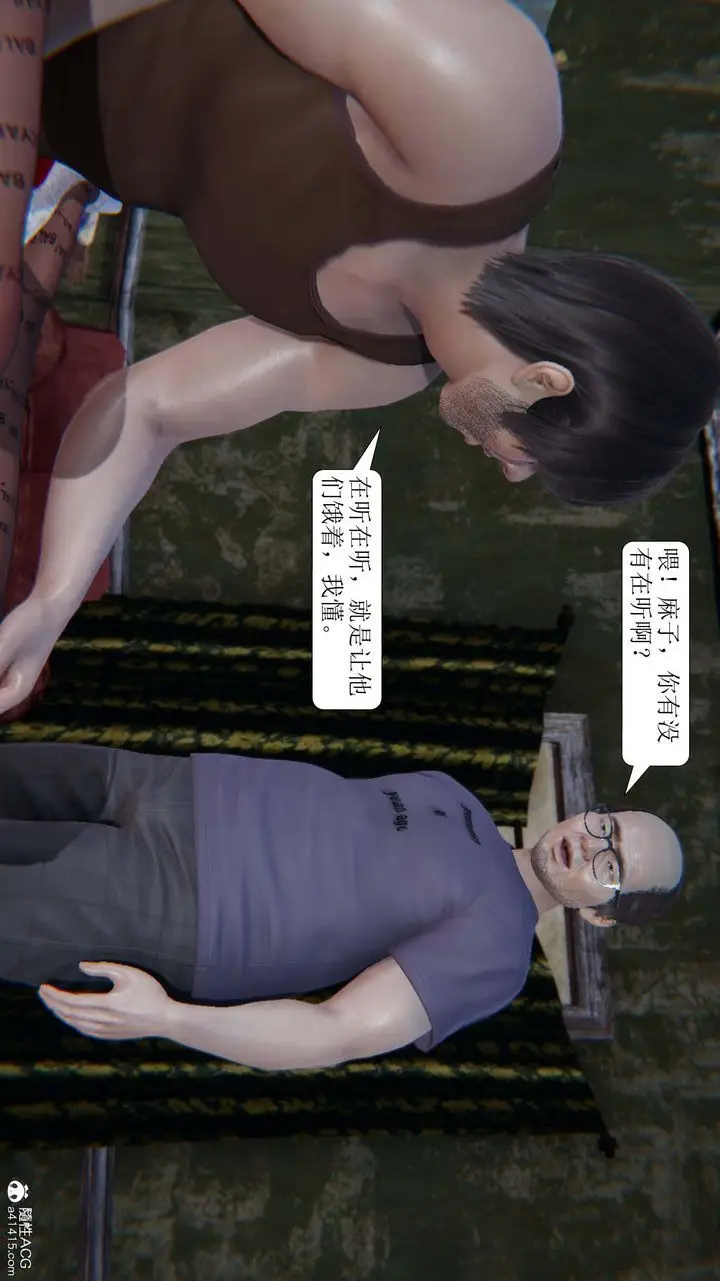 漫画《[3D]一夜暴富》第08章第30张图