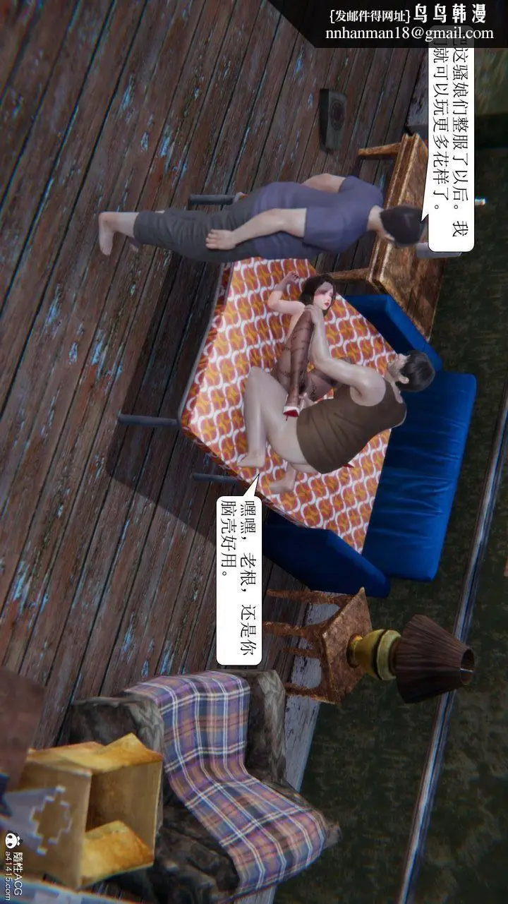 漫画《[3D]一夜暴富》第08章第31张图