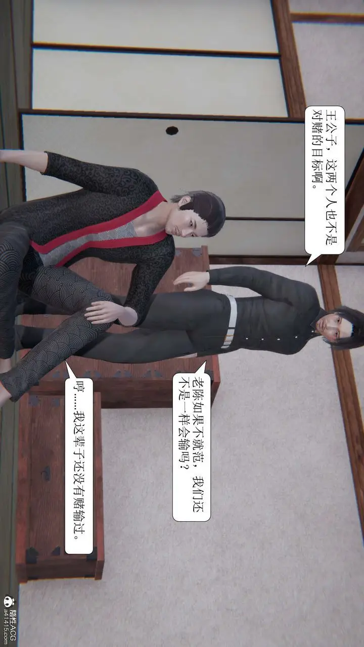 漫画《[3D]一夜暴富》第08章第33张图