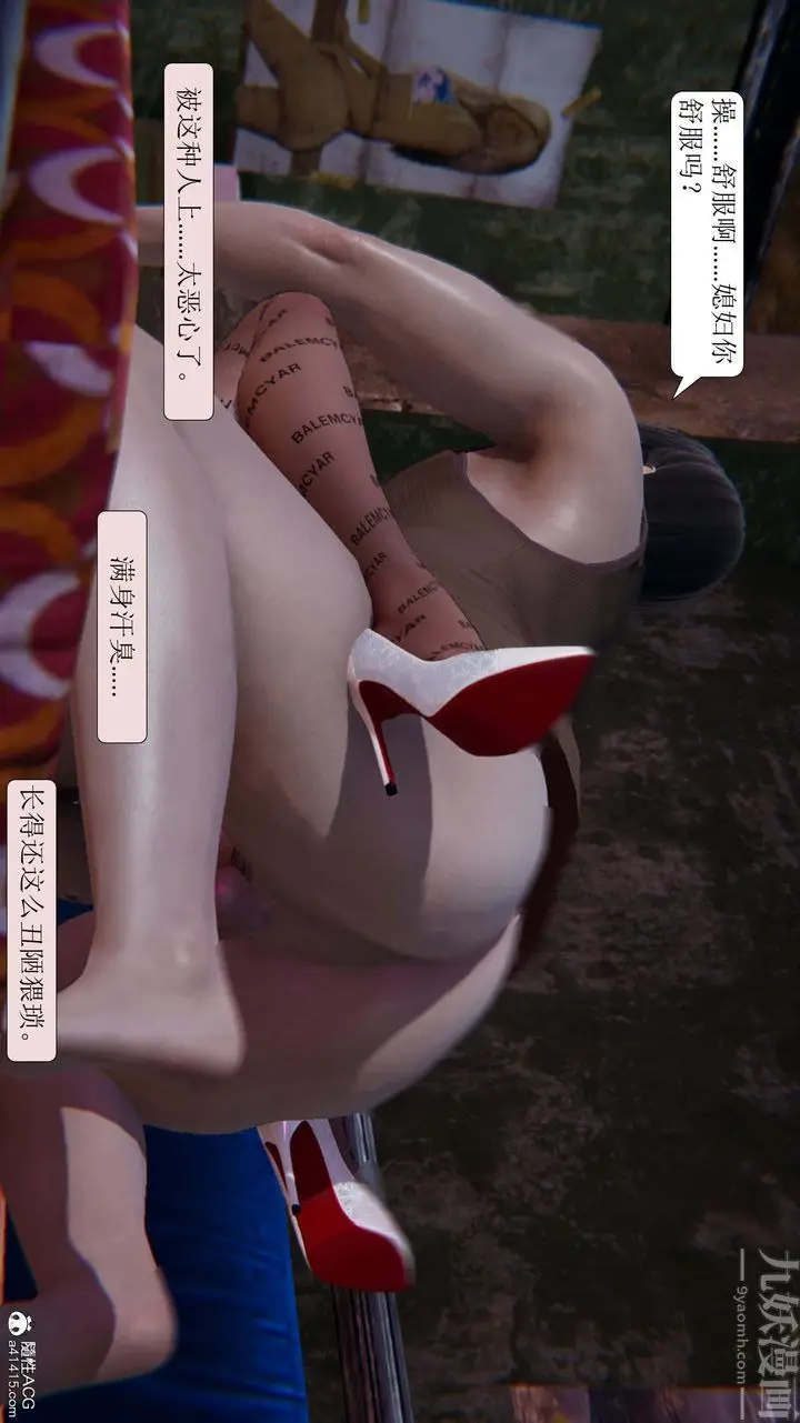 漫画《[3D]一夜暴富》第08章第36张图