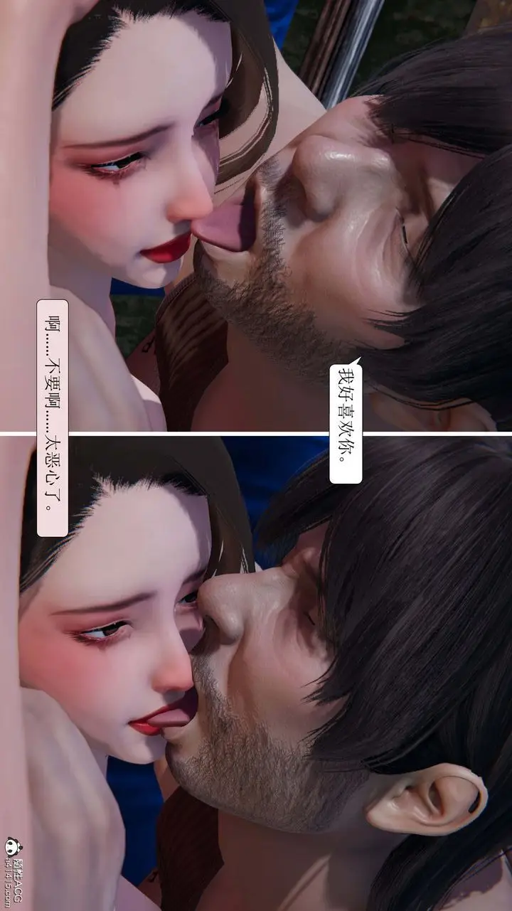 漫画《[3D]一夜暴富》第08章第38张图