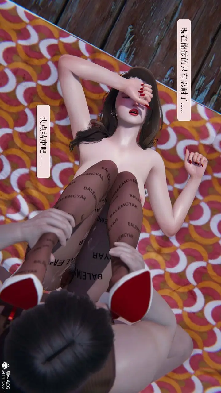漫画《[3D]一夜暴富》第08章第50张图