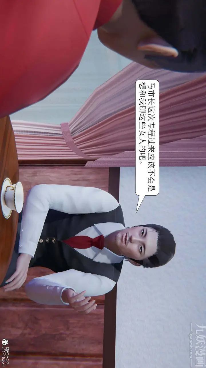 漫画《[3D]一夜暴富》第05章第39张图
