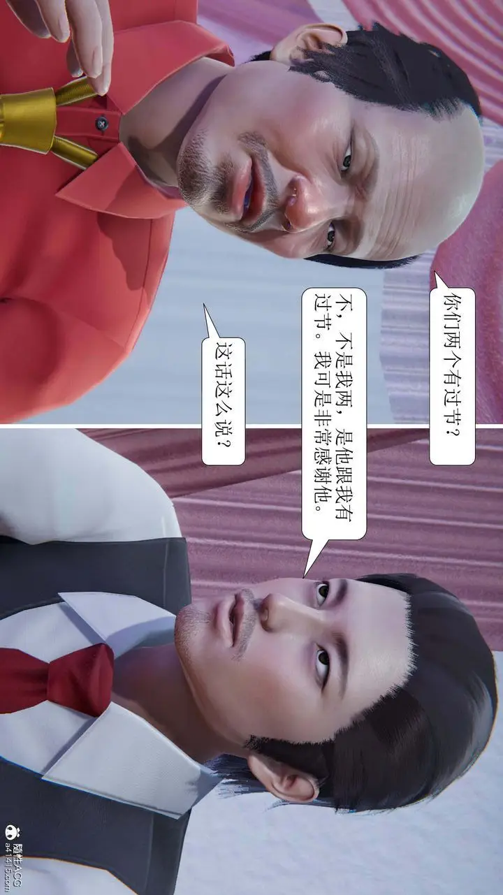 漫画《[3D]一夜暴富》第05章第44张图
