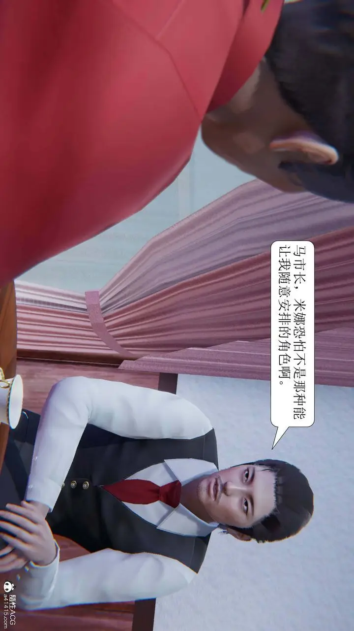 漫画《[3D]一夜暴富》第05章第49张图