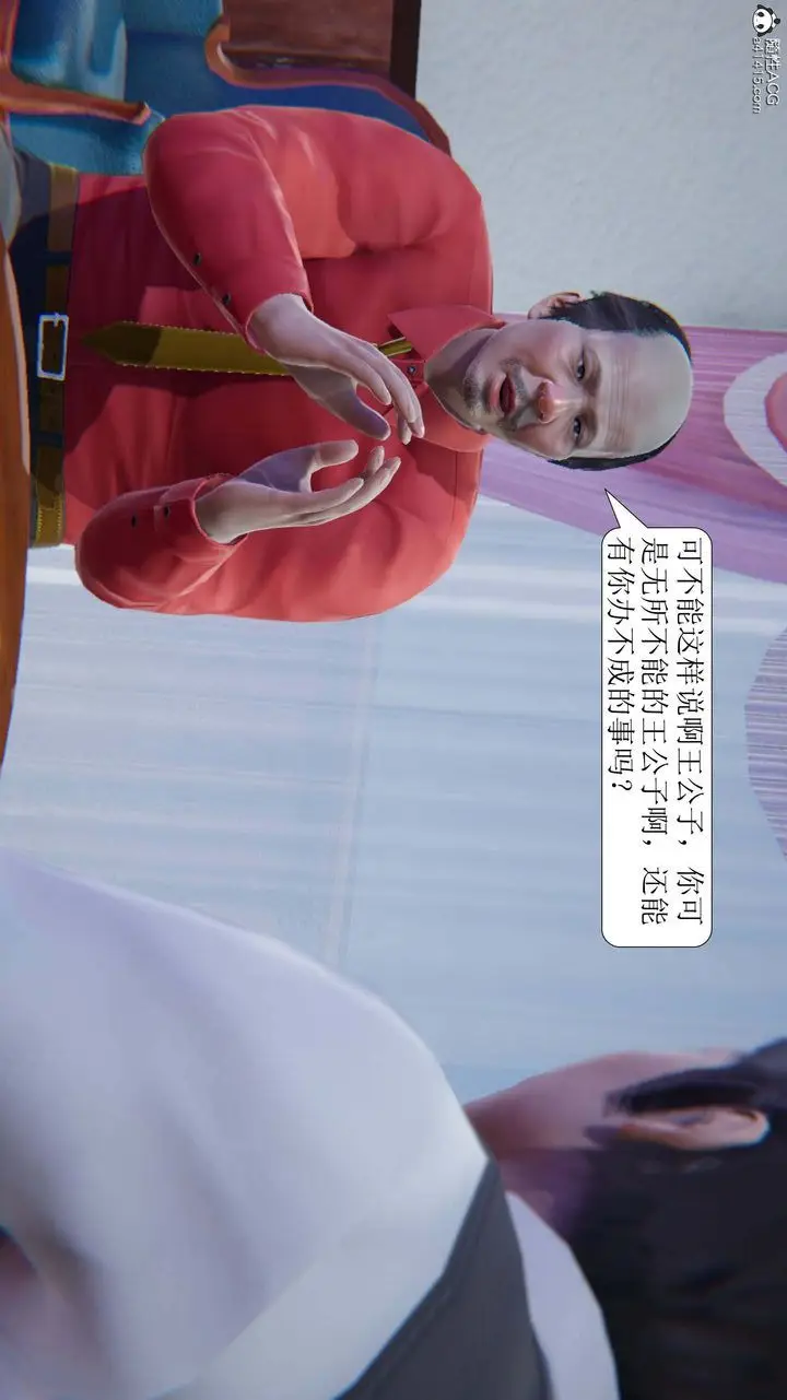漫画《[3D]一夜暴富》第05章第50张图