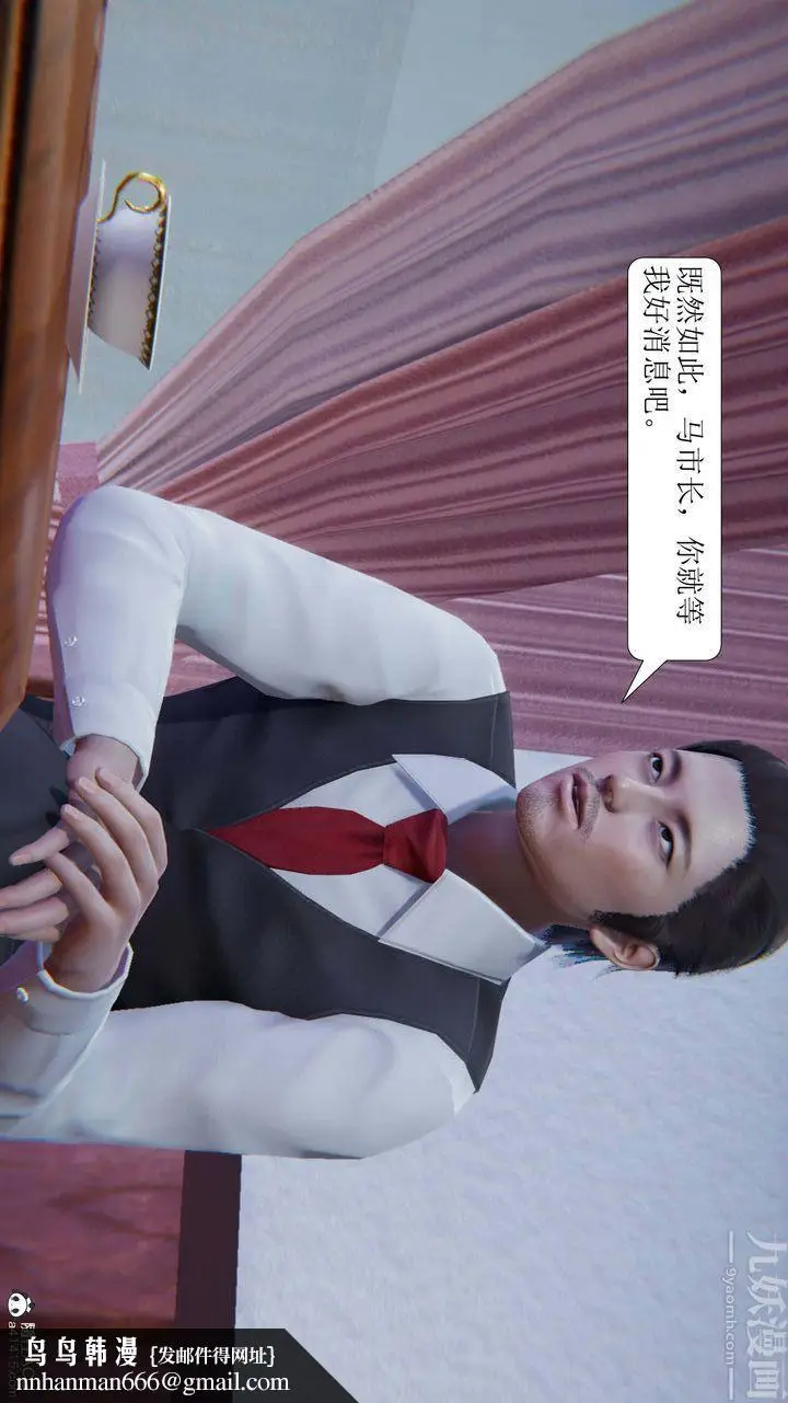 漫画《[3D]一夜暴富》第05章第53张图