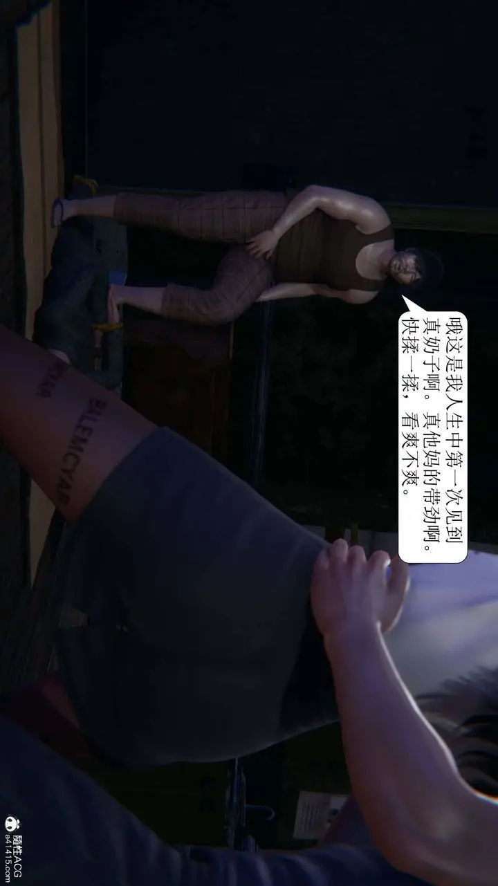 漫画《[3D]一夜暴富》第07章第15张图