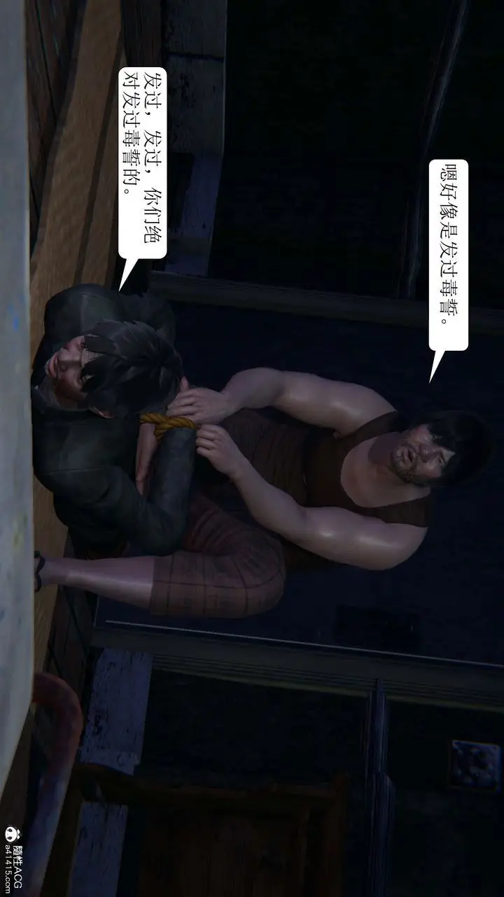 漫画《[3D]一夜暴富》第07章第2张图