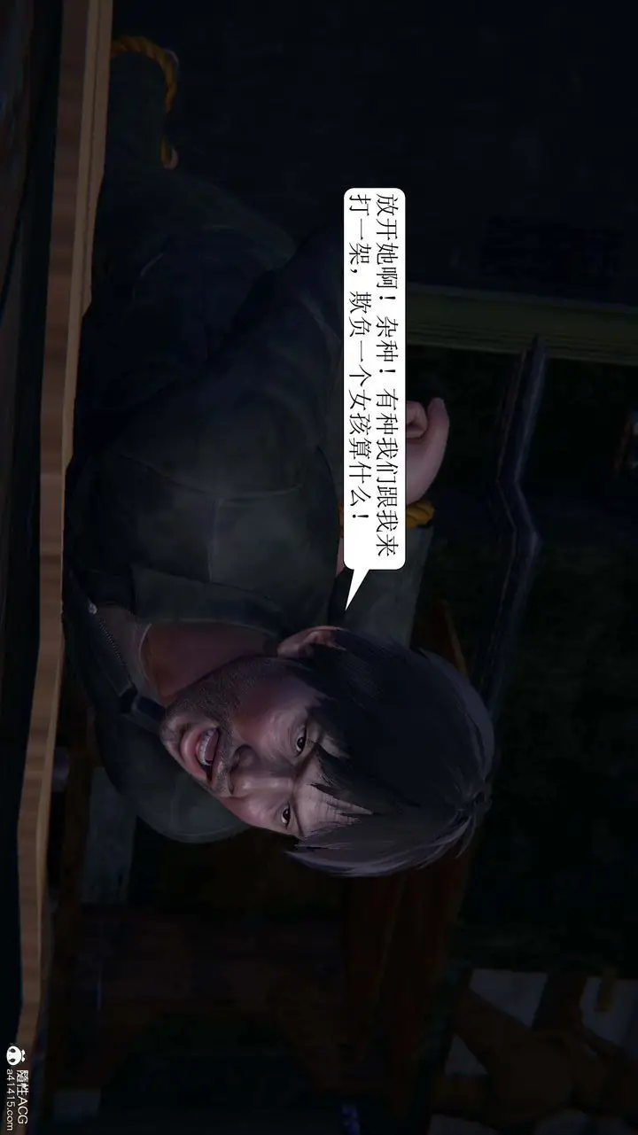 漫画《[3D]一夜暴富》第07章第34张图