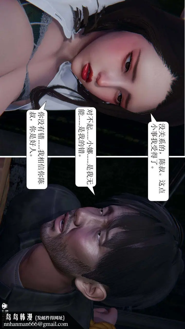 漫画《[3D]一夜暴富》第07章第36张图
