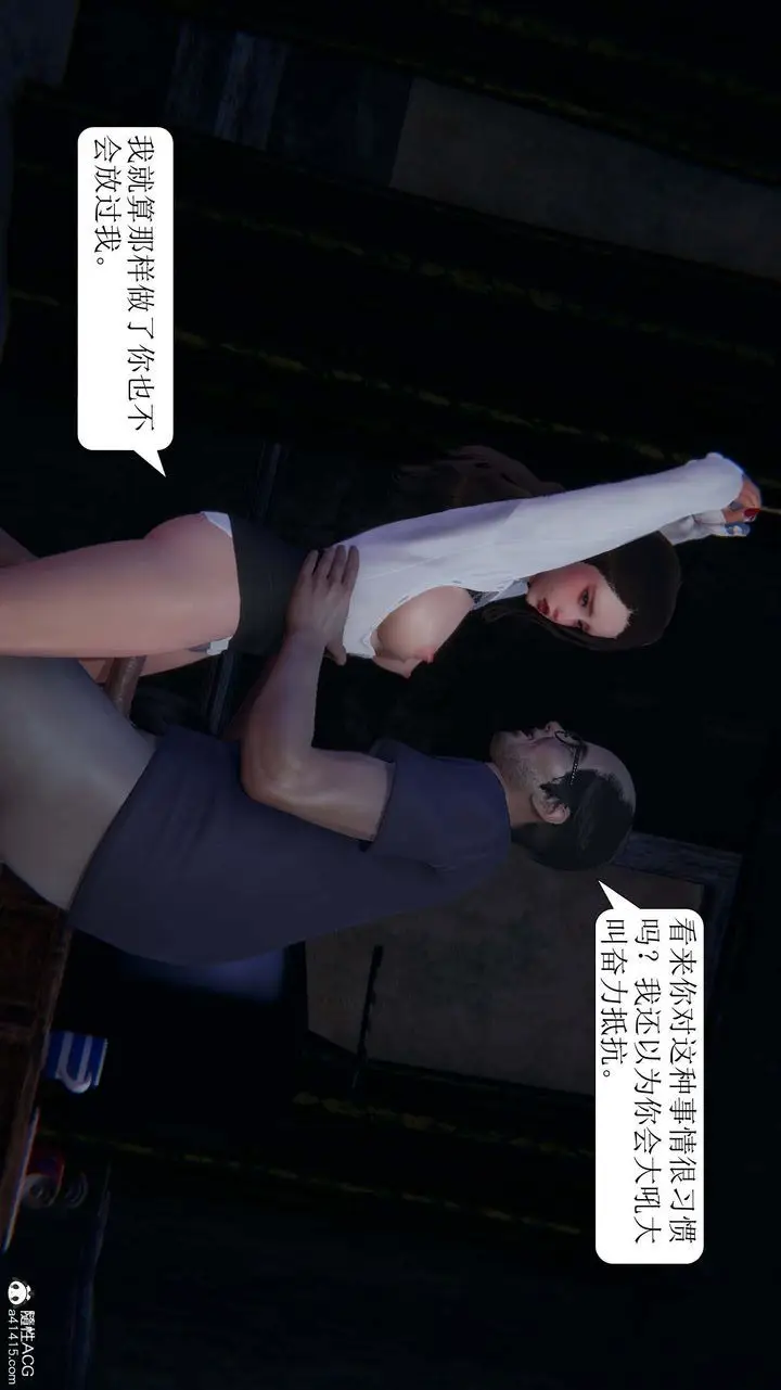漫画《[3D]一夜暴富》第07章第37张图