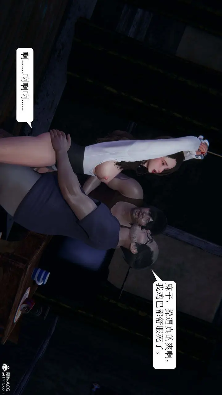 漫画《[3D]一夜暴富》第07章第43张图