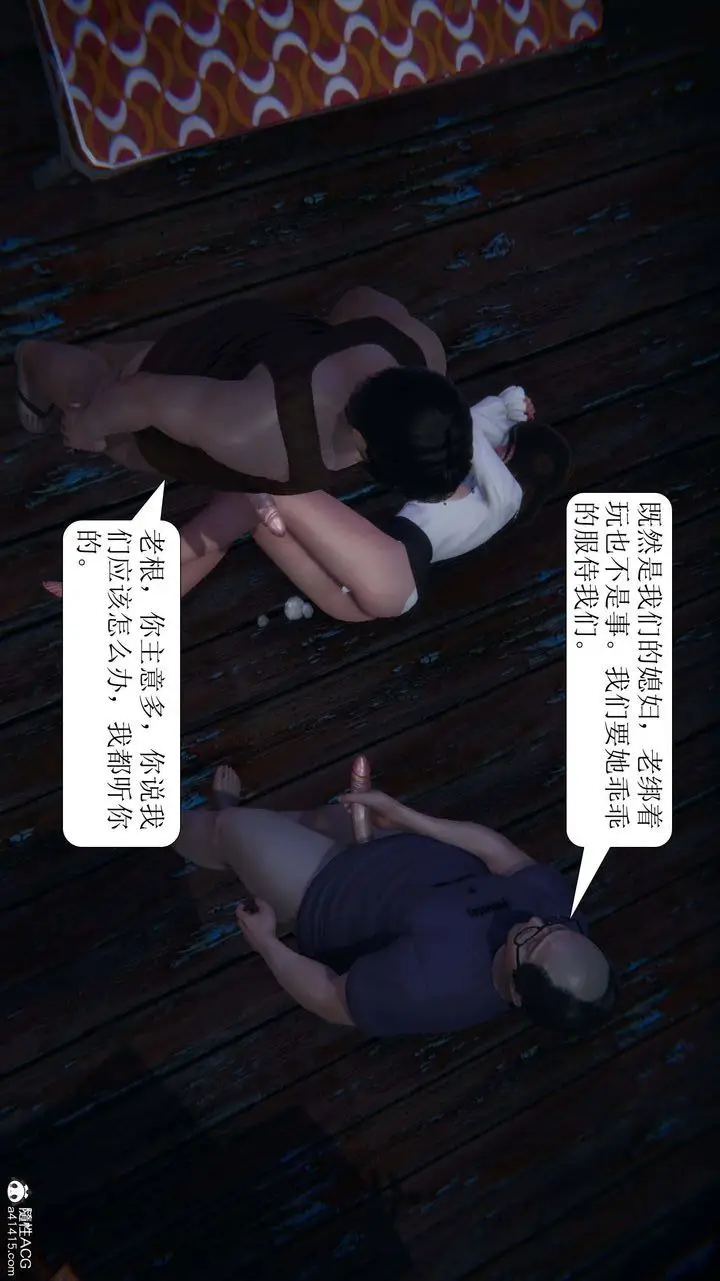 漫画《[3D]一夜暴富》第07章第58张图