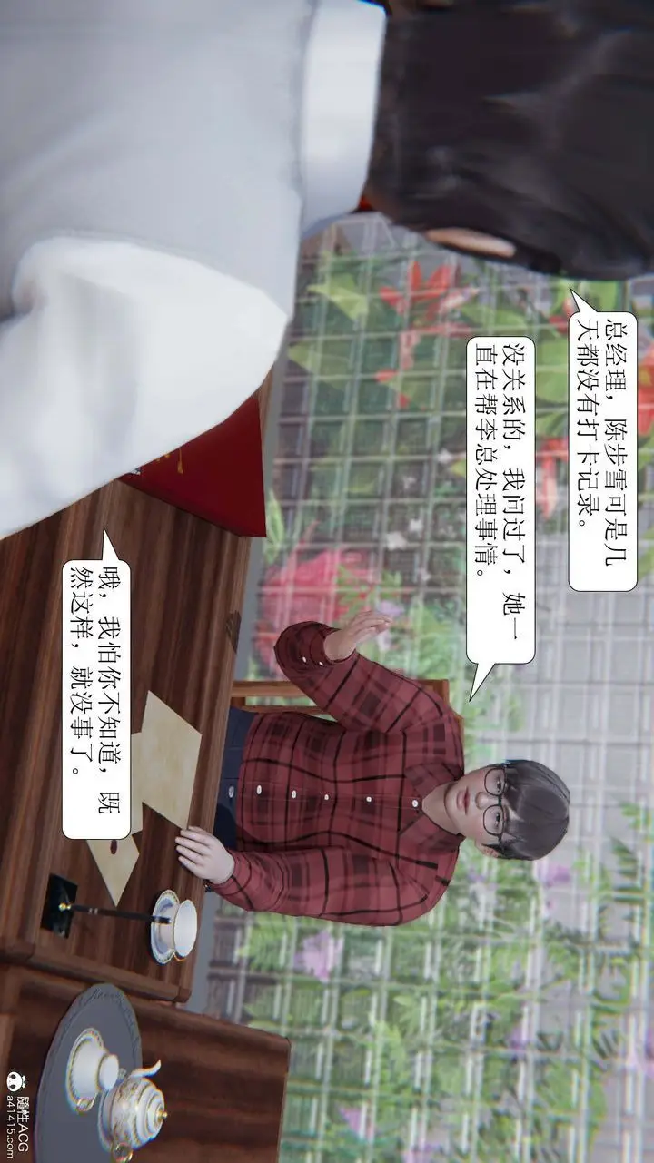 漫画《[3D]一夜暴富》第07章第60张图