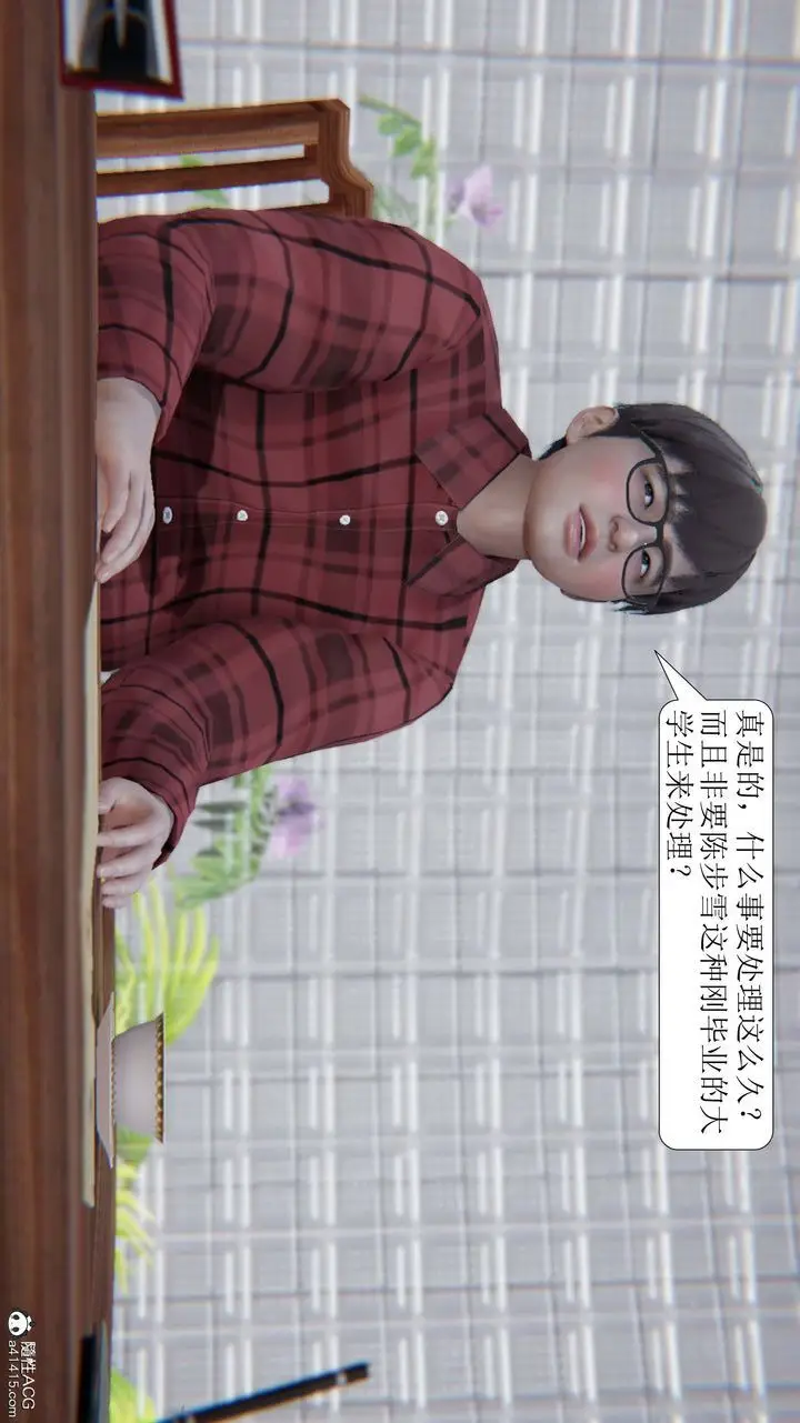 漫画《[3D]一夜暴富》第07章第61张图