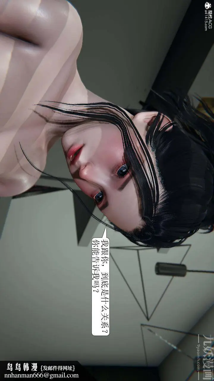 漫画《[3D]一夜暴富》第07章第68张图