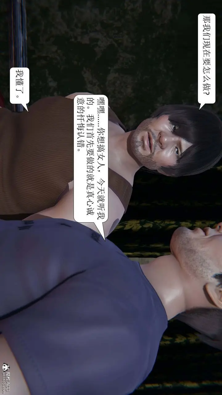 漫画《[3D]一夜暴富》第07章第7张图