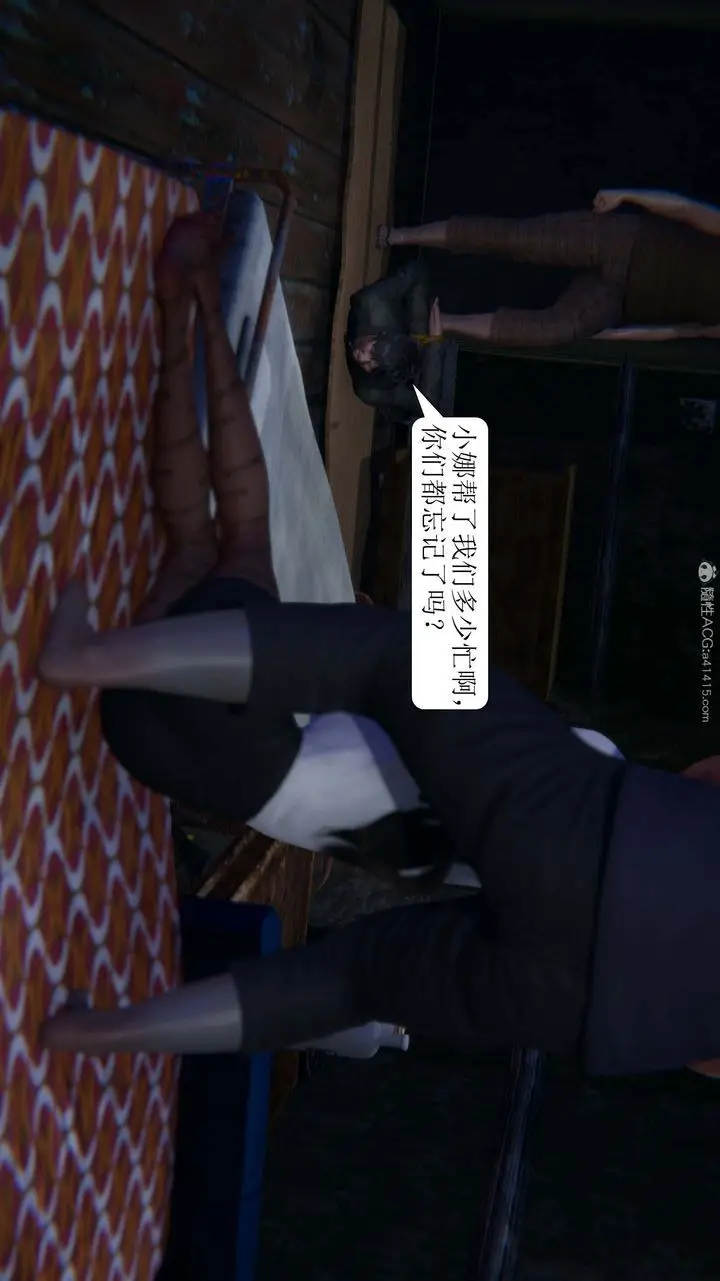 漫画《[3D]一夜暴富》第07章第9张图