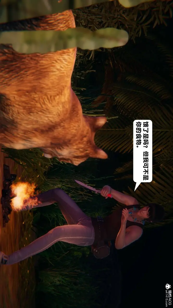 漫画《[3D]一夜暴富》第13章第2张图