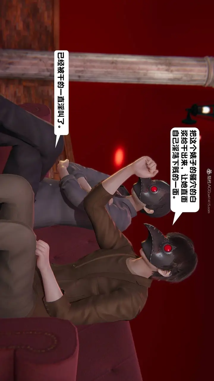 漫画《[3D]一夜暴富》第13章第25张图