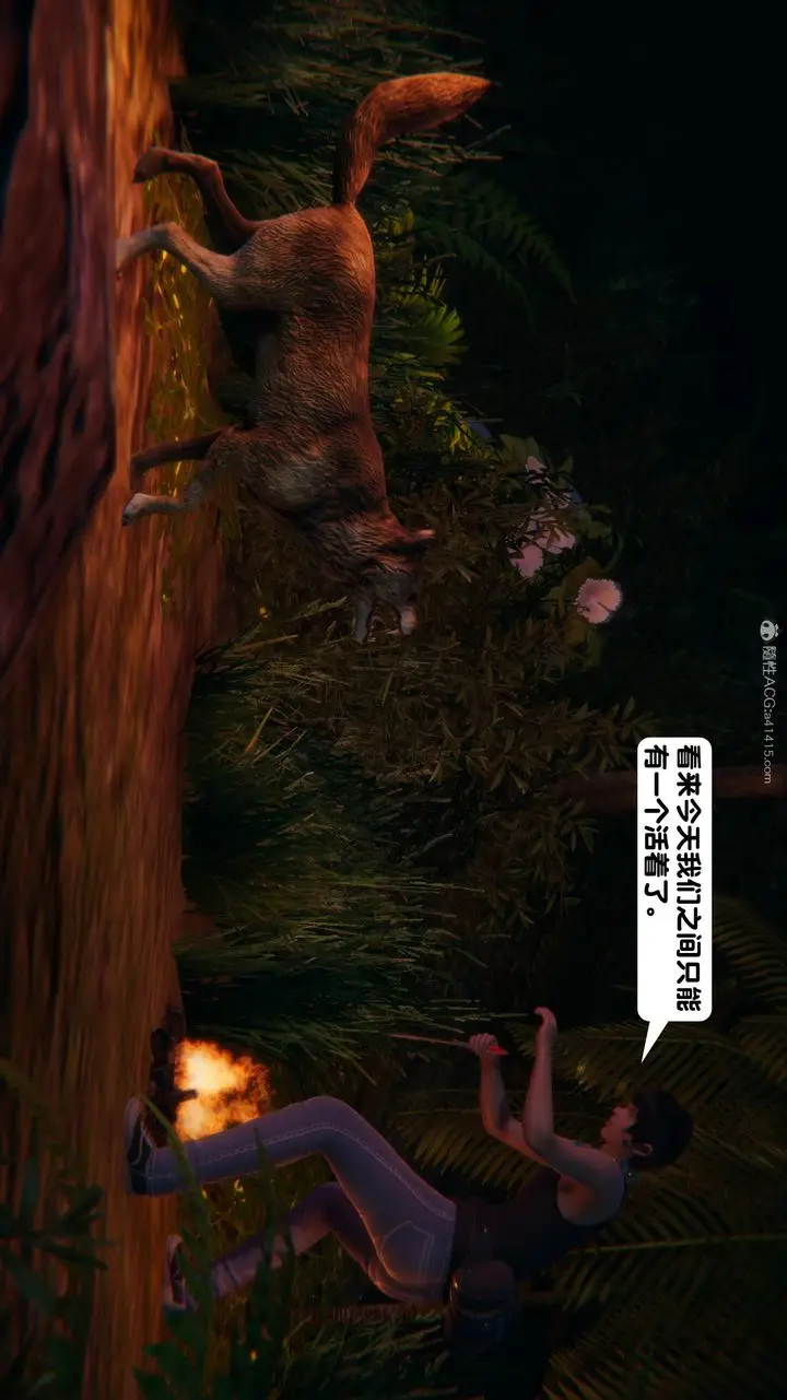 漫画《[3D]一夜暴富》第13章第3张图