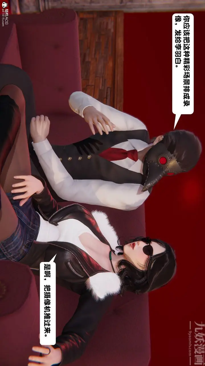 漫画《[3D]一夜暴富》第13章第31张图