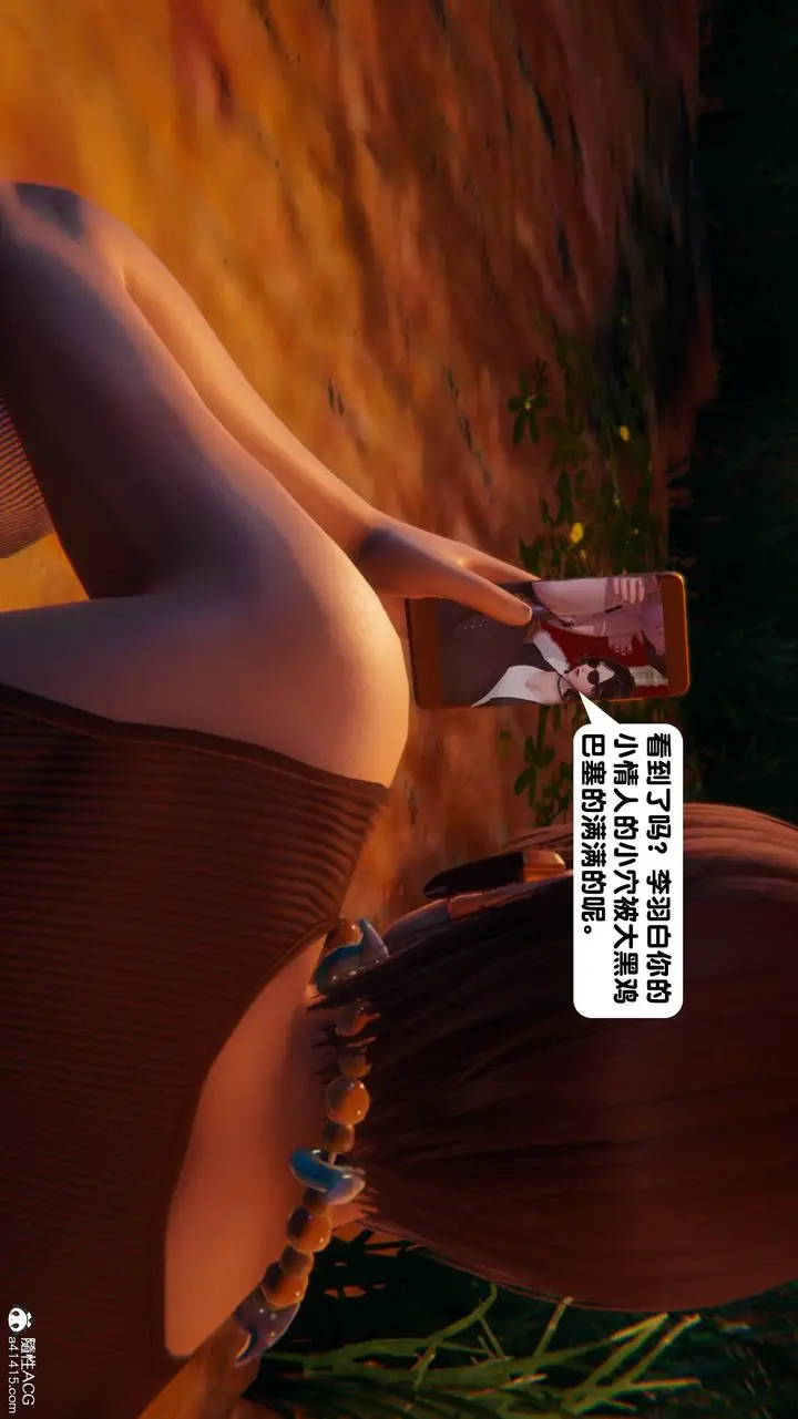 漫画《[3D]一夜暴富》第13章第37张图