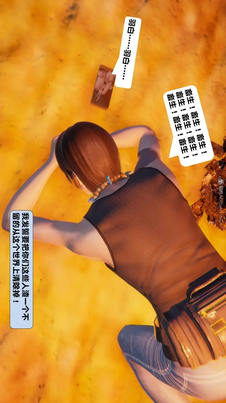 漫画《[3D]一夜暴富》第13章第45张图