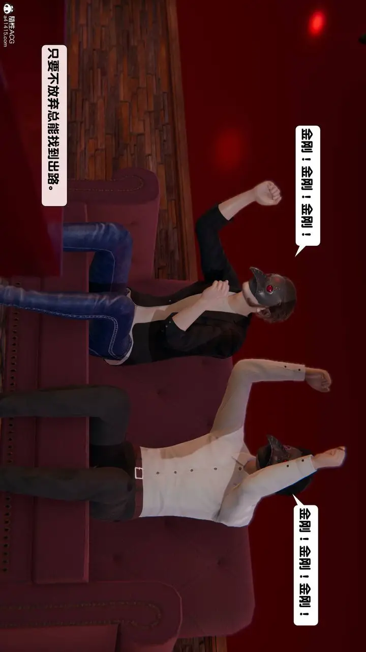 漫画《[3D]一夜暴富》第13章第53张图
