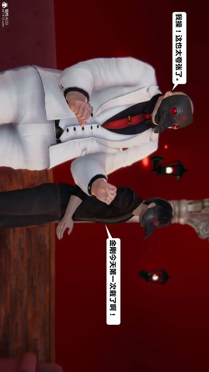 漫画《[3D]一夜暴富》第13章第59张图