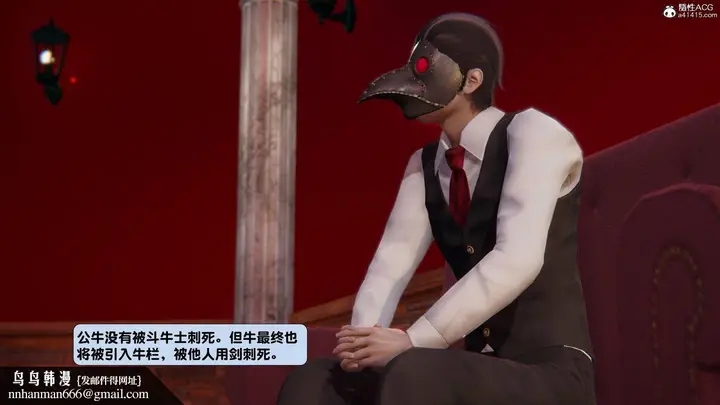 漫画《[3D]一夜暴富》第13章第64张图