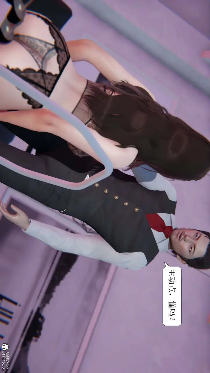 漫画《[3D]一夜暴富》第05章第10张图