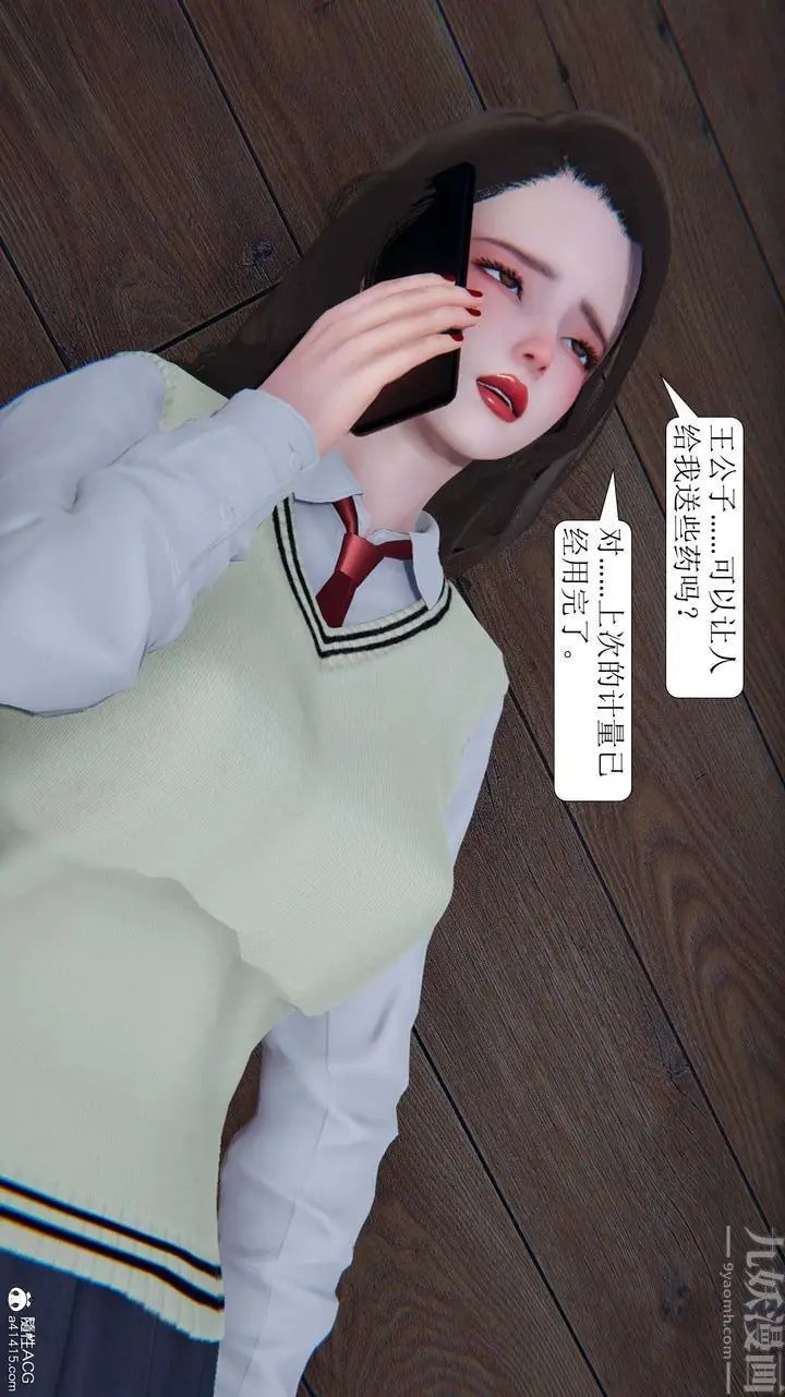 漫画《[3D]一夜暴富》第05章第2张图
