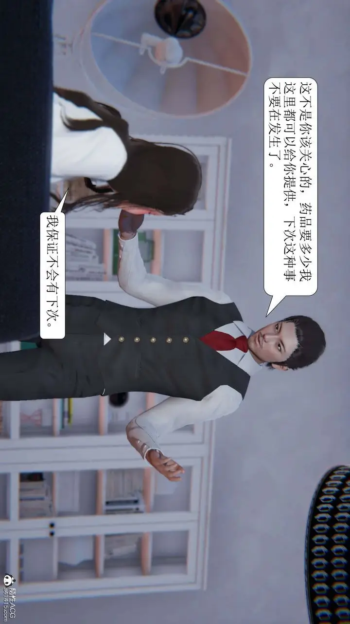 漫画《[3D]一夜暴富》第05章第5张图