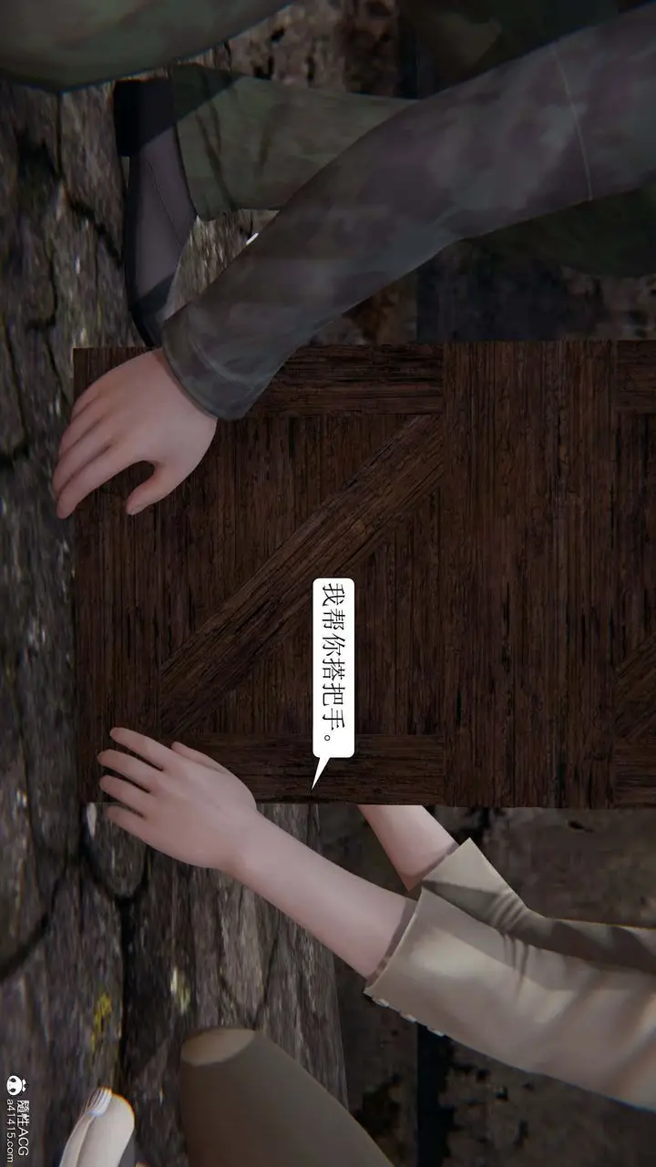 漫画《[3D]一夜暴富》第05章第56张图